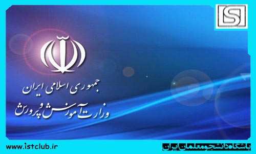 توضیحات آموزش و پرورش یزد در خصوص عقد دانش آموزان